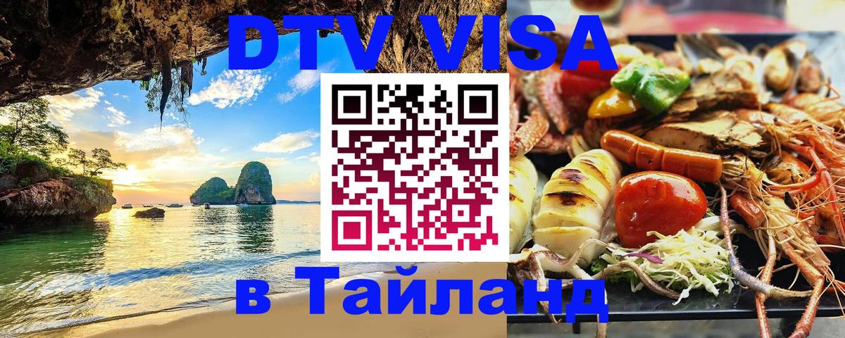 Сколько стоит DTV виза — актуальные цены, оформление даже без документов - 